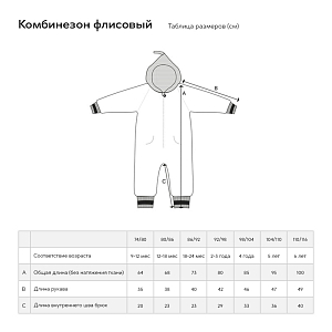 Комбинезон флисовый Ducksday "Dark Green Ecru", зеленый